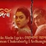 Alada Alada Lyrics