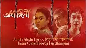 Alada Alada Lyrics