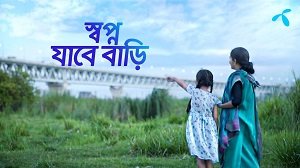 Shopno Jabe Bari Amar Lyrics