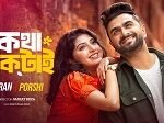 Kotha Ektai Lyrics