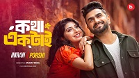 Kotha Ektai Lyrics