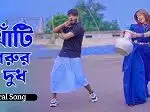 ও রুপসি মাইয়ারে তোর কলসির ভিতরে কি