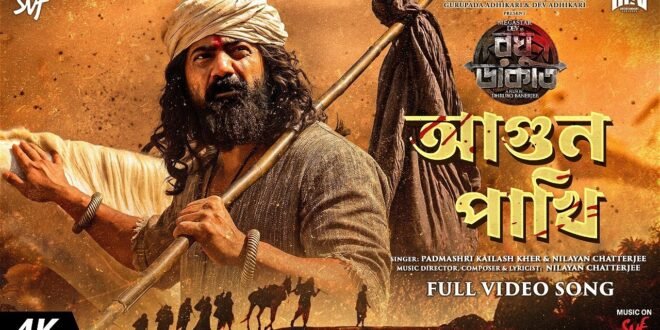 Agunpakhi (আগুন পাখি) Lyrics