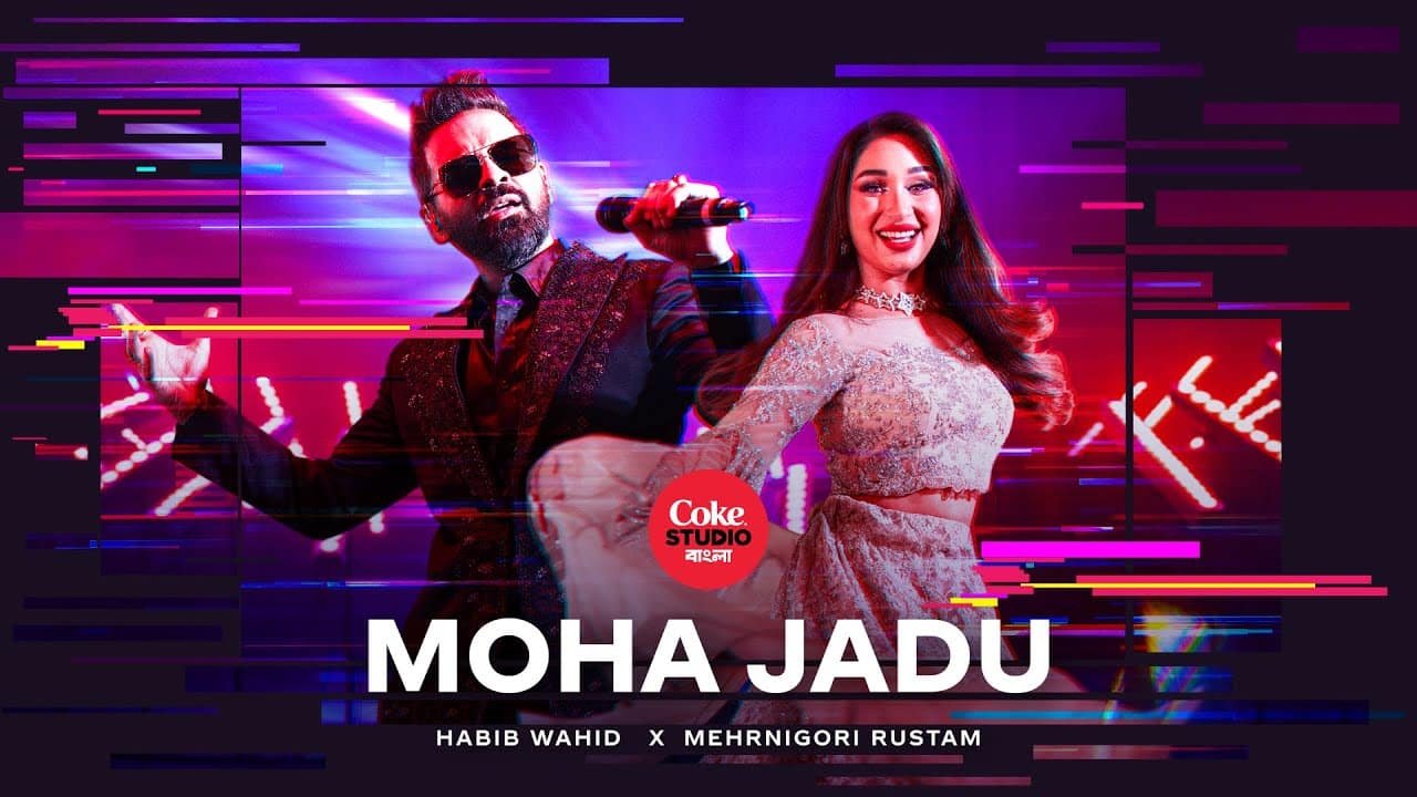 Amar Bondhu Moha Jadu Jane Lyrics