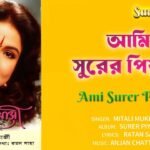 Ami Surer Piyashi Lyrics