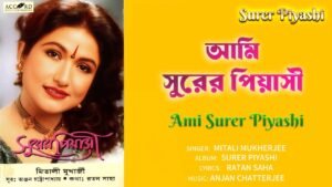 Ami Surer Piyashi Lyrics