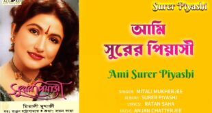 Ami Surer Piyashi Lyrics