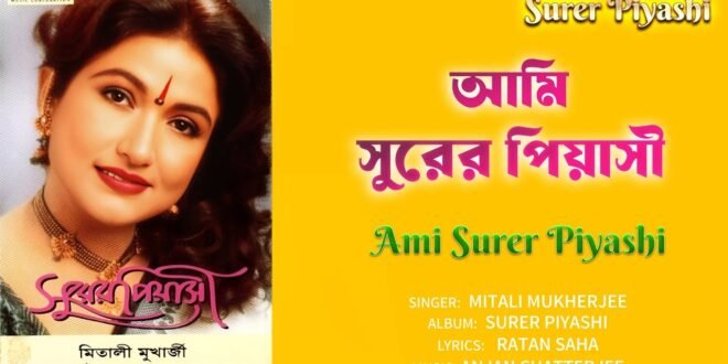 Ami Surer Piyashi Lyrics