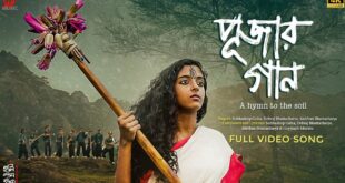 Pujar Gaan Lyrics