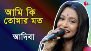 Ami Ki Tomar Moto Eto Valobaste Pari Lyrics