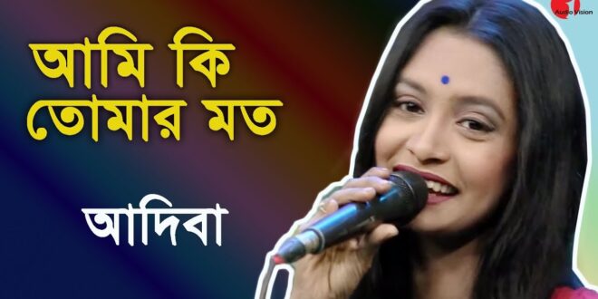 Ami Ki Tomar Moto Eto Valobaste Pari Lyrics