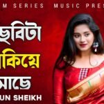 Oi Chobita Takiye Ache Lyrics