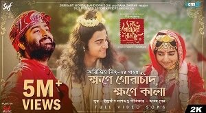 Khawne Gorachand Khawne Kaalaa Lyrics