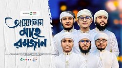 Assalam Mahe Romjan Lyrics in Bengali