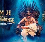 Ram Ji Aake Bhala Karenge Lyrics in Bengali & Hindi