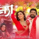 কন্যা-লিরিক্স